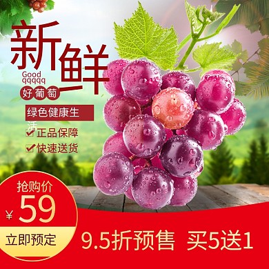 简约水果促销主图直通车