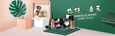 你好春天彩妆电商淘宝banner