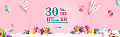 夏季时尚女裙淘宝banner