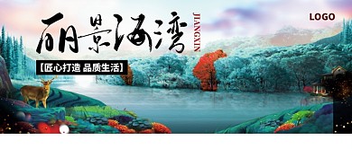 简约自然房产公众号首图