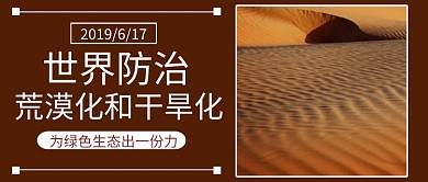 banner合成图片暖色微信公众号素材图片