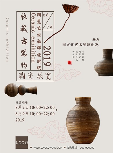 收藏物件古代物件复古简约印刷海报