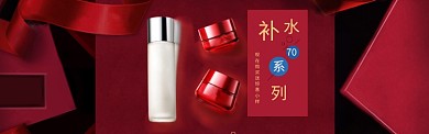 红色补水化妆品淘宝banner
