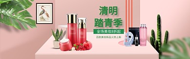 清明上新踏青春夏简约电商淘宝banner