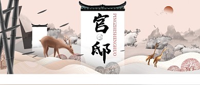 简约古风房产公众号首图