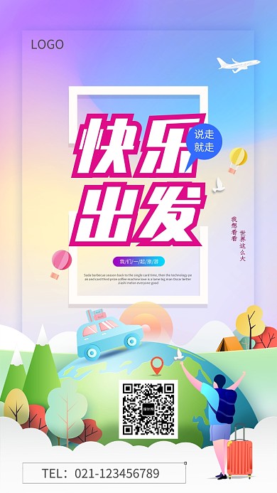 创意假日旅行风景插画