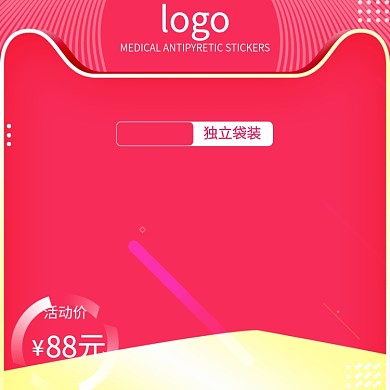 红色大气淘宝促销主图