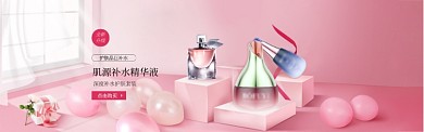护肤补水精华液淘宝banner