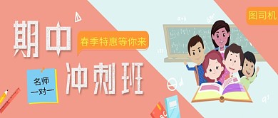 粉色卡通简约公众号首图