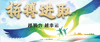 体育运动公众号首图