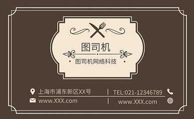 棕色创意简约名片