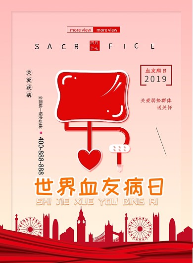 世界血友病日关爱疾病广告印刷海报
