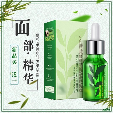 面部精华促销淘宝直通车图片