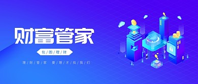 蓝色房子简约公众号首图