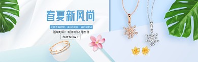 清新简约自然春季焕新淘宝banner