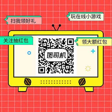 创意卡通电视对话框二维码