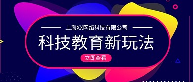 撞色科技互联网培训公众号首图
