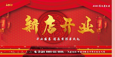 2020新店开业展板
