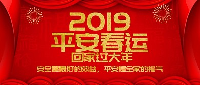 绿色卡通招生宣传公众号首图