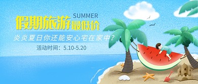 假期旅游海边沙滩椰树活动宣传海报蓝色微信公众号素材图片