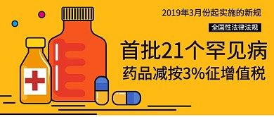 罕见病宣传公众号首图