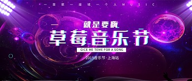 创意时尚音乐节海报微信公众号素材图片