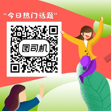 卡通人物撞色新媒体二维码