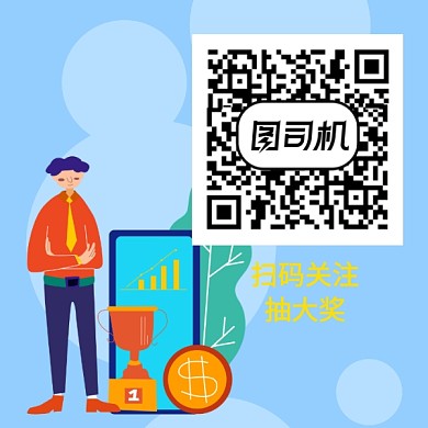 简约创意卡通个性二维码新媒体配图