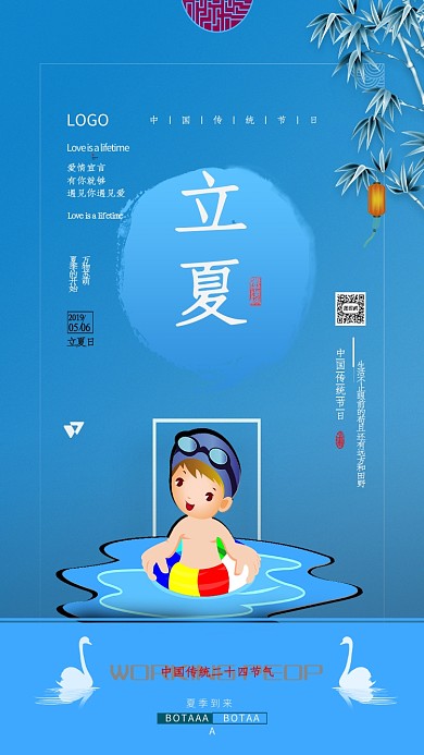 中国传统节日立夏宣传海报