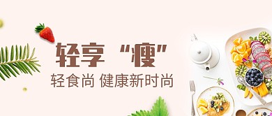 时尚健康轻食莎拉微信公众号素材图片