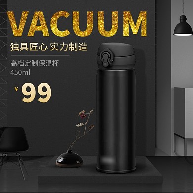 高档定制保温杯淘宝直通车图片