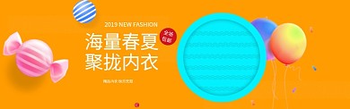 黄色小清新电商banner