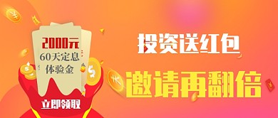 橙红卡通公众号首图