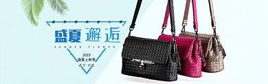 蓝色单肩包大气淘宝banner