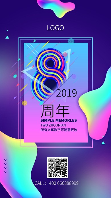 活动倒计时8天手机海报
