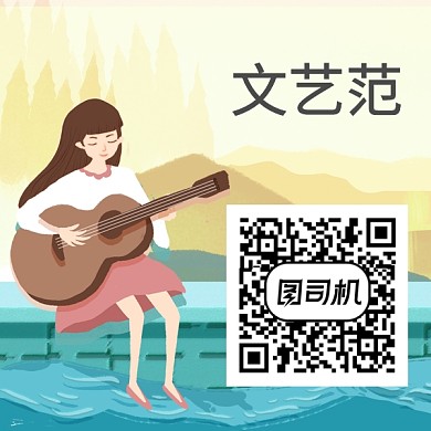 简约手绘插画文艺范新媒体二维码关注