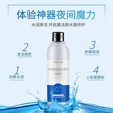 水润焕活水面修护水淘宝直通车图片