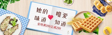 时尚潮流早餐早点淘宝banner