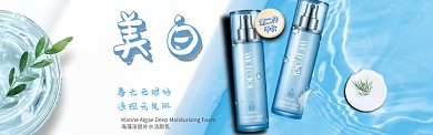 护肤品促销淘宝banner