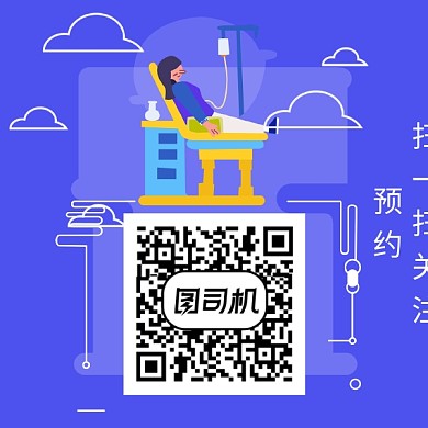 扫码关注医疗就医
