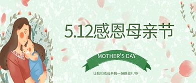 5.12感恩母亲节插画微信公众号素材图片