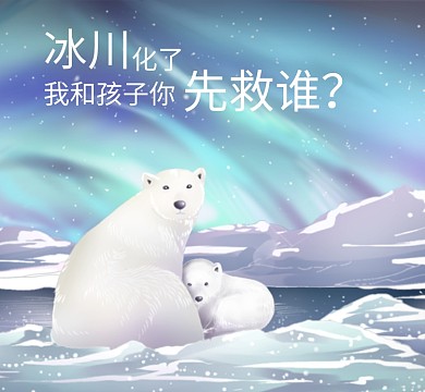 简约手绘北极熊朋友圈封面