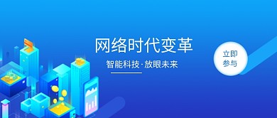 网络时代公众号首图