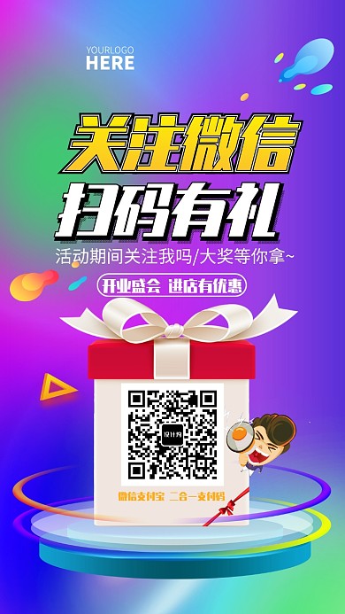 简约扫一扫活动宣传手机海报