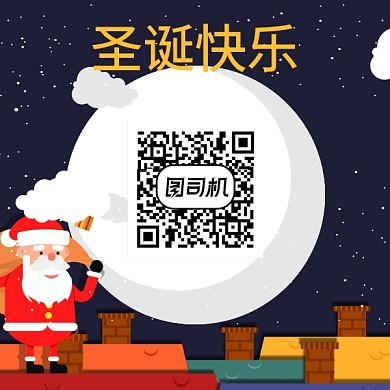 卡通可爱圣诞节日二维码