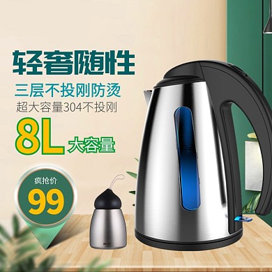 轻奢不投刚热水壶淘宝直通车图片