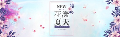 时尚清新时尚促销淘宝banner