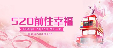 粉色浪漫520海报微信公众号素材图片