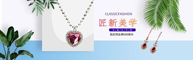 白色质感淘宝banner