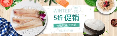 美食海鲜鳕鱼banner
